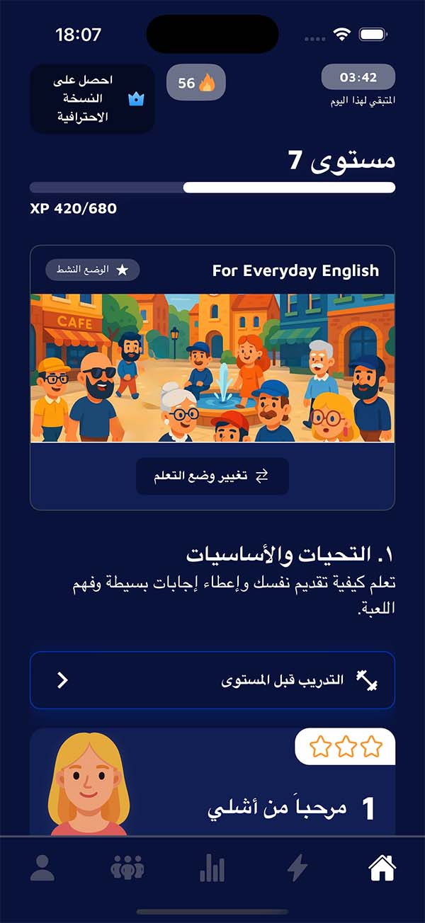 لقطة شاشة التطبيق / عرض توضيحي للرسوم المتحركة