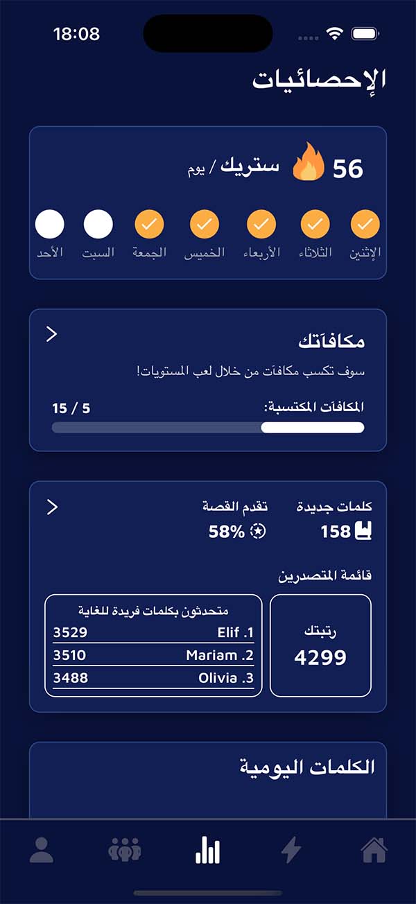 لقطة شاشة التطبيق / عرض توضيحي للرسوم المتحركة
