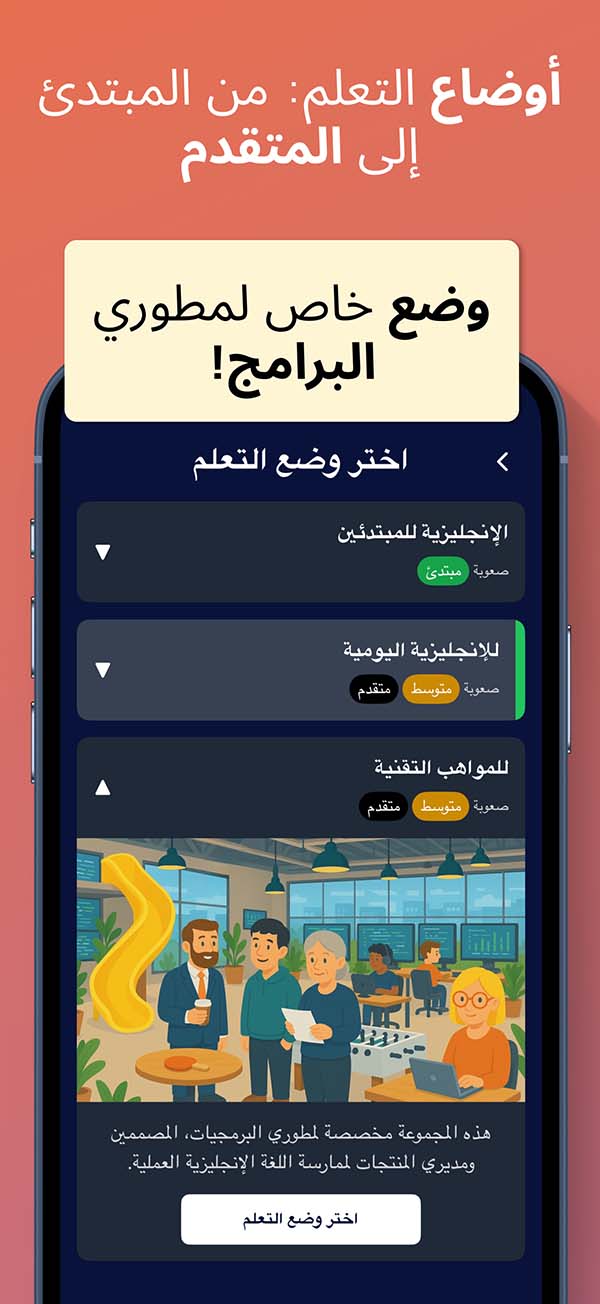 App Screenshot 3