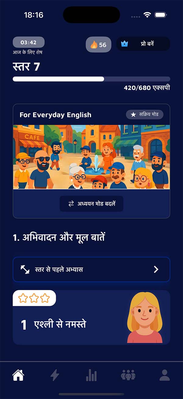 ऐप स्क्रीनशॉट/डेमो एनीमेशन