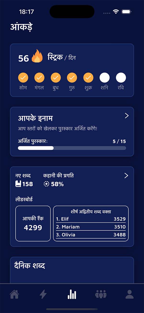 ऐप स्क्रीनशॉट/डेमो एनीमेशन