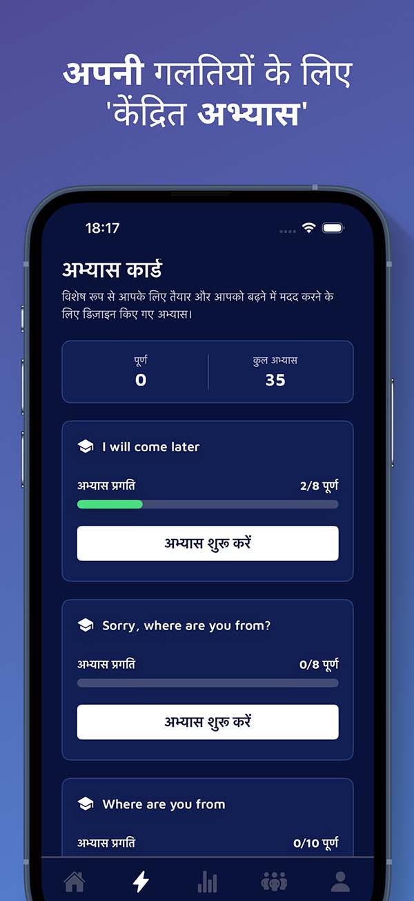ऐप स्क्रीनशॉट 6