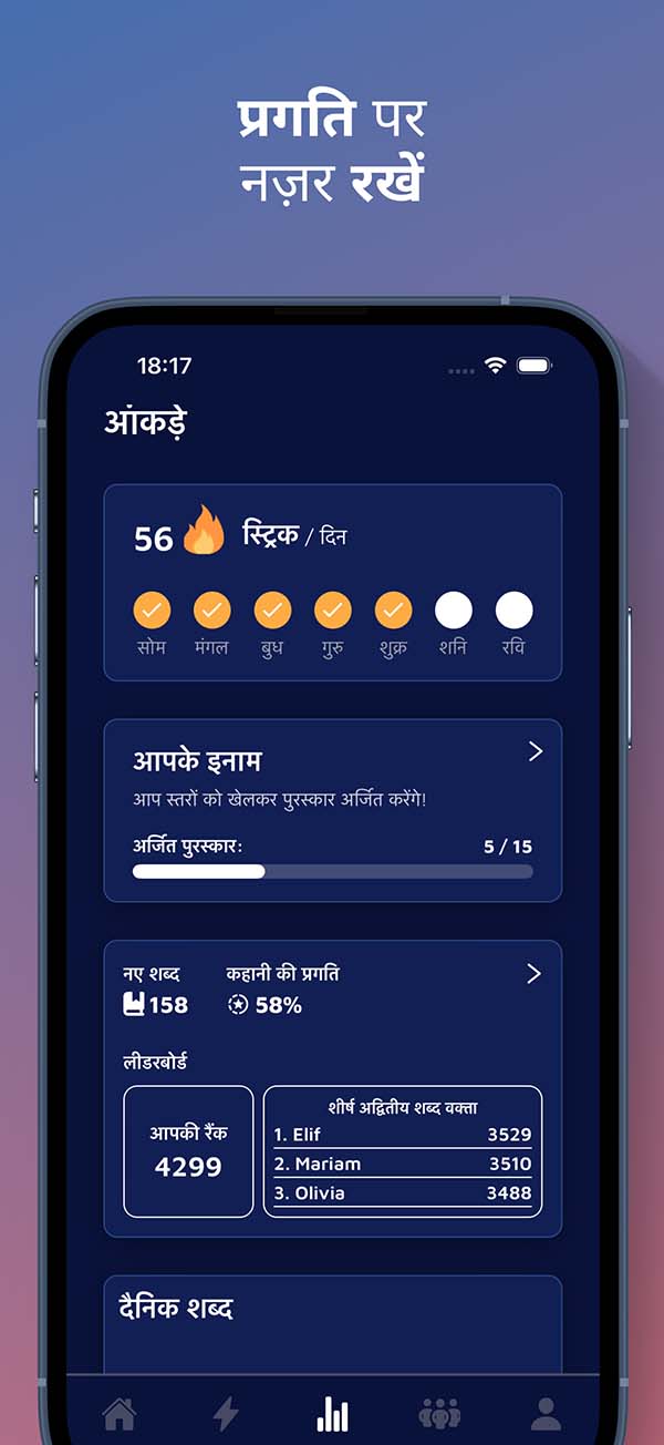 ऐप स्क्रीनशॉट 7