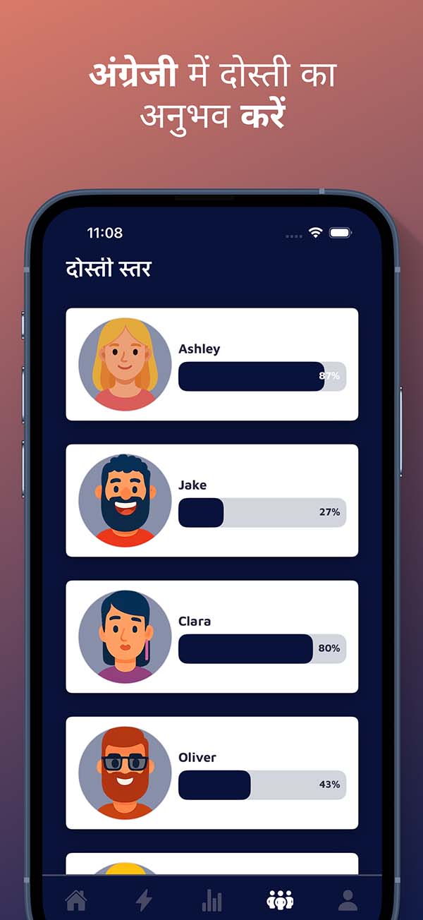 ऐप स्क्रीनशॉट 8