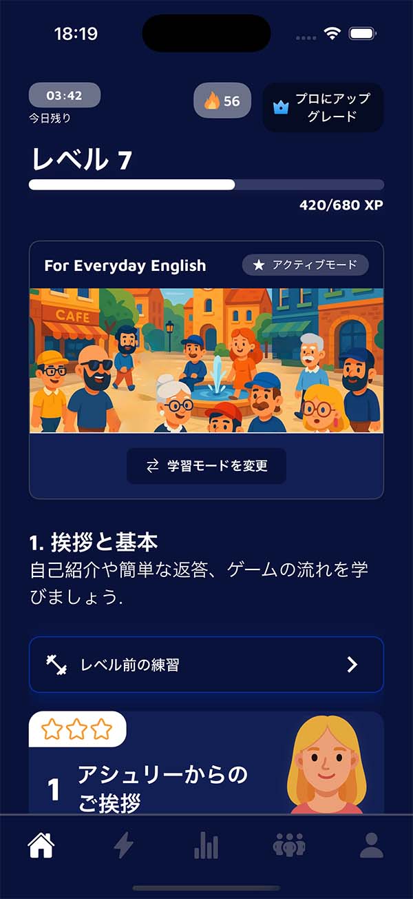 アプリのスクリーンショット/デモアニメーション