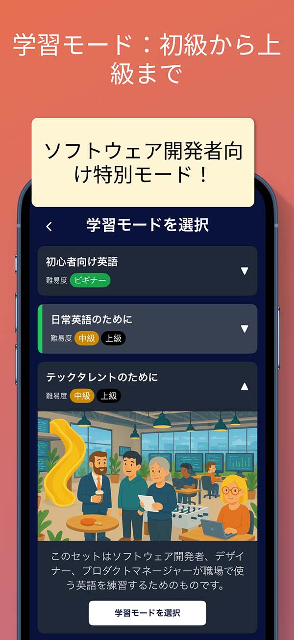 App Screenshot 3