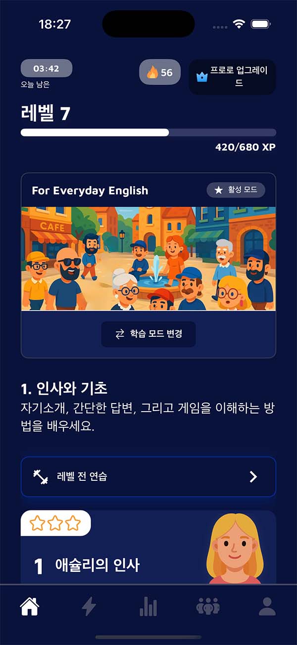 앱 스크린샷/데모 애니메이션