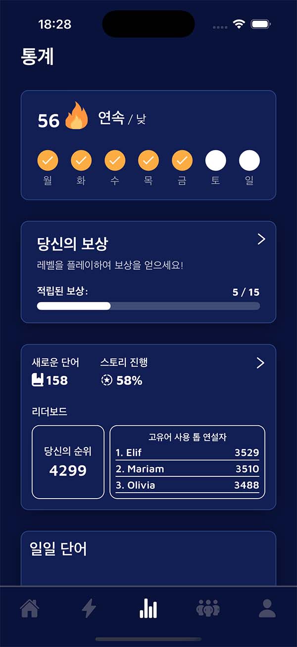 앱 스크린샷/데모 애니메이션