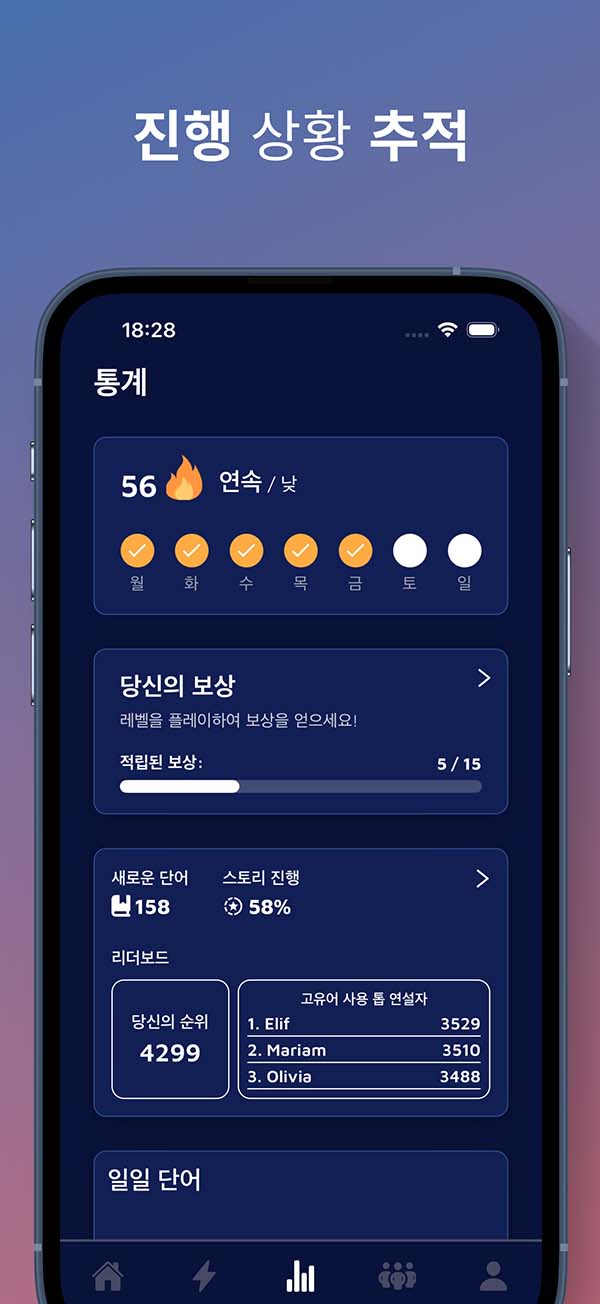 App Screenshot 7