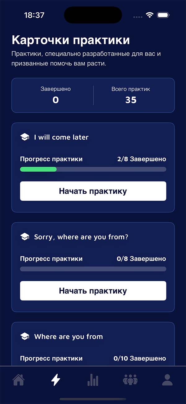 Совершенствуйте Свой Английский с Каждым Уровнем 1