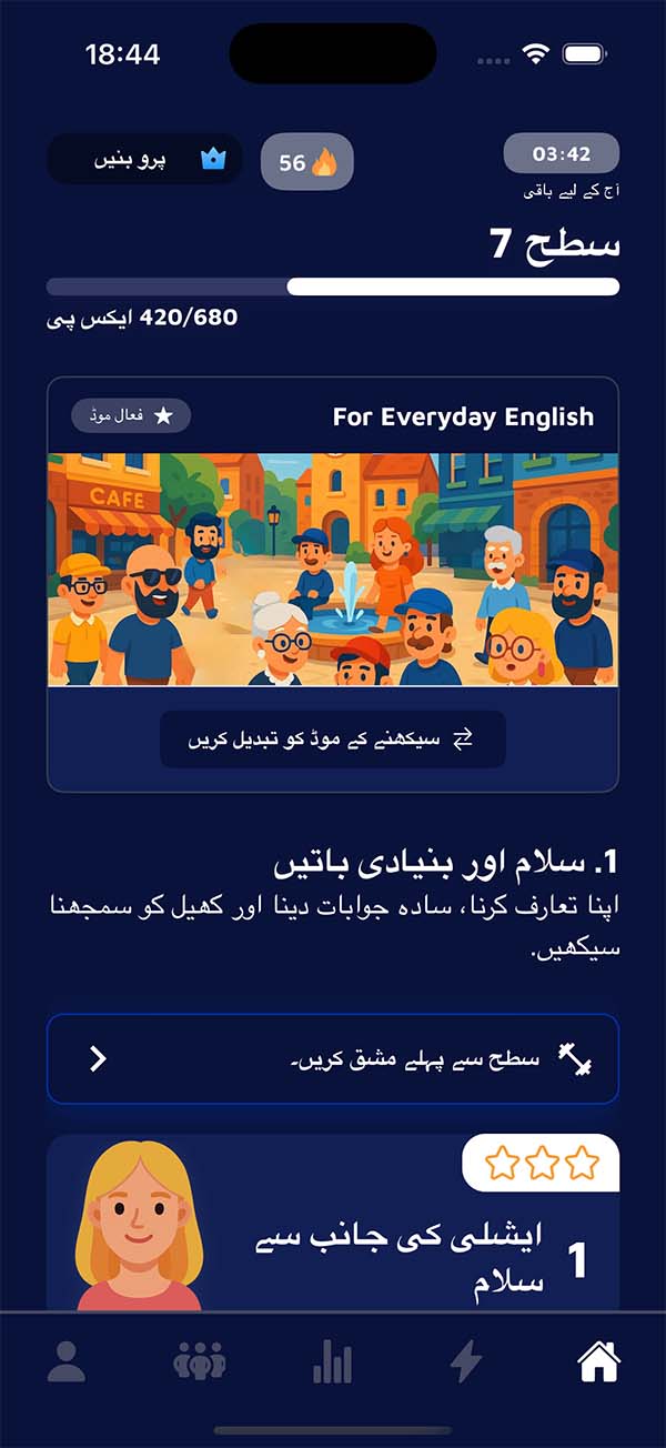 ایپ سکرین شاٹ/ڈیمو اینیمیشن