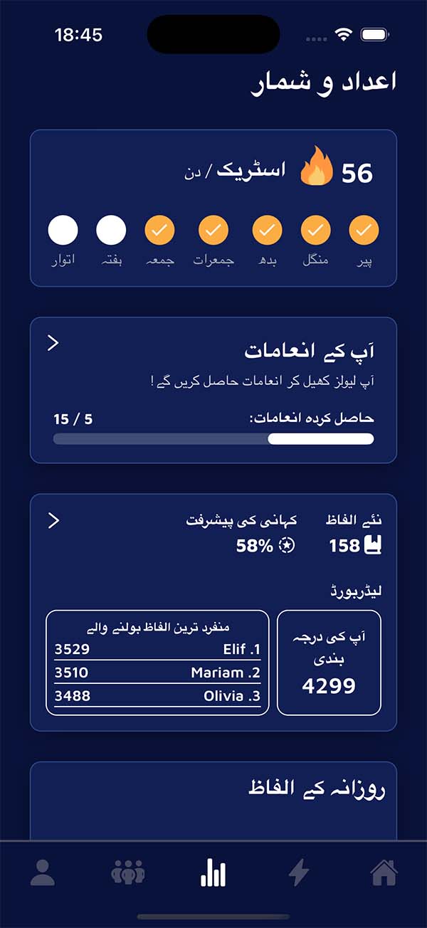 ایپ سکرین شاٹ/ڈیمو اینیمیشن