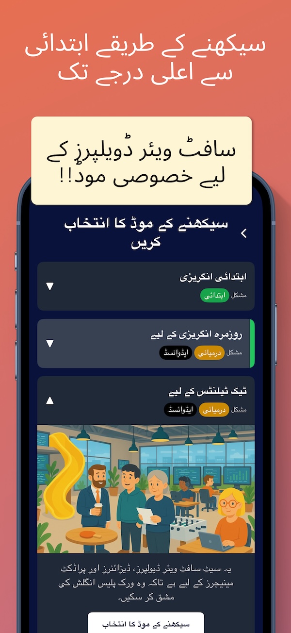 App Screenshot 3