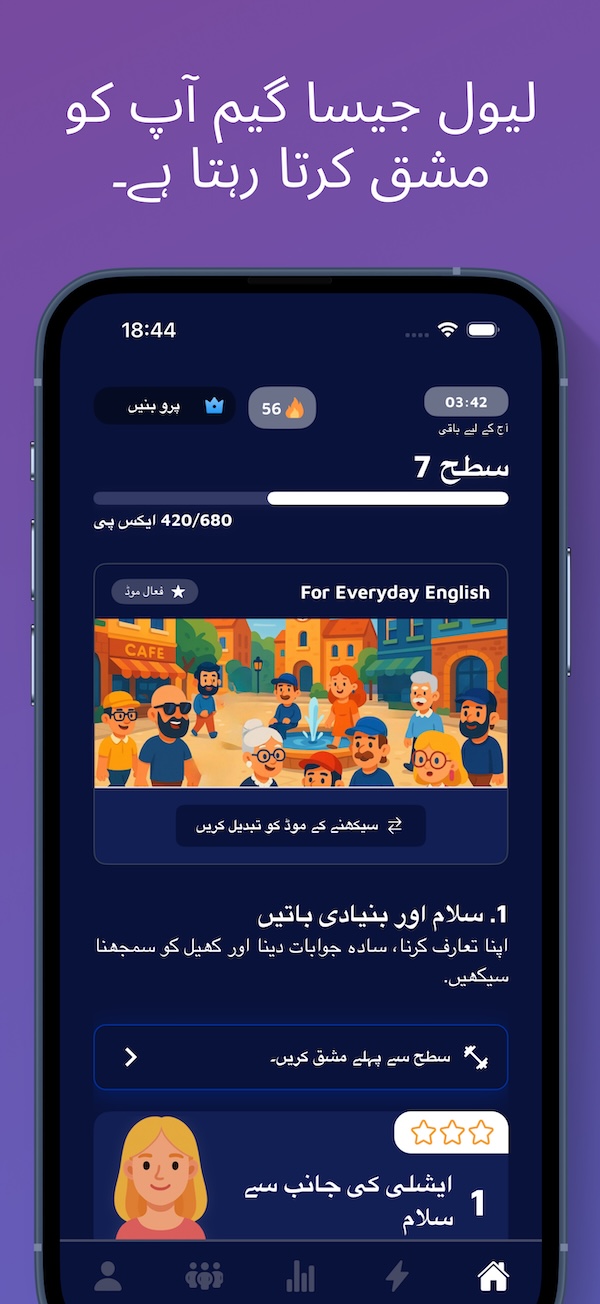 App Screenshot 5