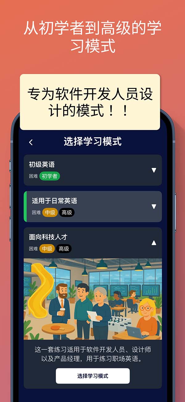 App Screenshot 3